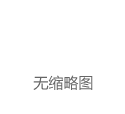 《张口天和她的朋友们——黑管、大提、钢琴三重奏音乐会》